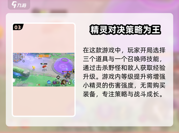 宝可梦大集结手游🔥好玩到停不下来！快来了解玩法💡截图4