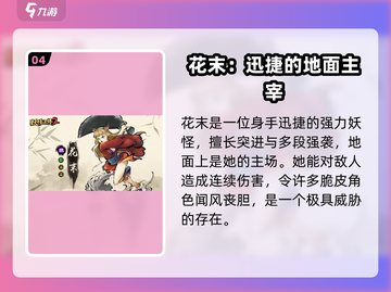 妖怪正传2最强角色🔥游戏必备搭配指南！截图5