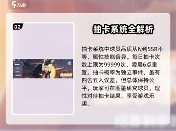 排球少年手游🔥抽卡攻略必看！卡池招募玩法全揭秘✨截图3