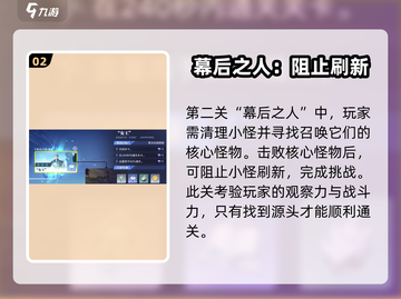 星之破晓奇迹海都🔥速通攻略，轻松通关秘籍！截图3