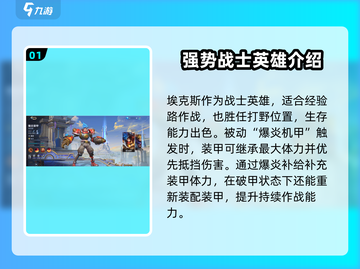决胜巅峰🔥最强英雄排行榜来了！✨截图2