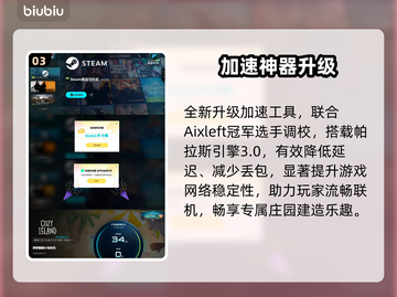 《舒舒服服小岛时光》发售价曝光！🏝截图4
