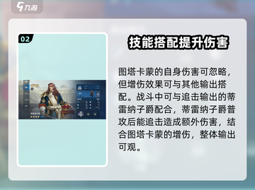 世界启元🔥图坦卡蒙技能全面解析⚡截图3