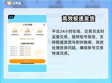 🔥怀旧版天龙八部账号交易暗藏杀机？⚠截图4