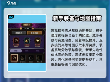 迷雾大陆🔥前期必备攻略，新手必看！游戏技巧大公开✨截图3