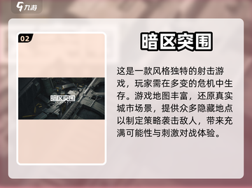 2023必玩🔥射击游戏手感排行💥截图3