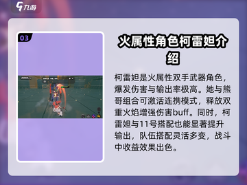 绝区零五星角色大曝光！🔥游戏党必看🔥截图4