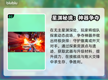 🔥《无主星渊》发售日曝光！🚀截图3