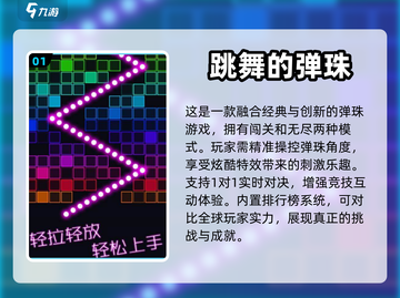 2024必玩🔥高质量弹珠游戏大全！🚨截图2