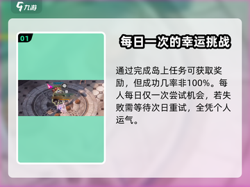 命运方舟🔥佩尔玛塔岛之心获取方式大揭秘！💎截图2
