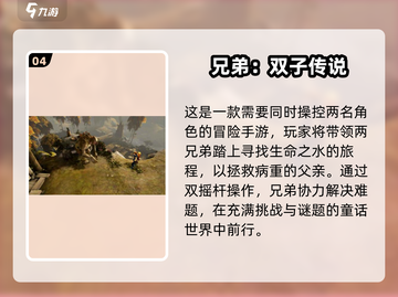 🔥2025兄弟必玩手游TOP榜💥🎮截图5