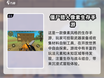 🔥2024必玩打僵尸手游大全좀截图4