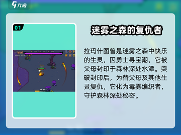 英勇之地：毒雾编织者打法🔥超详细攻略💡截图2
