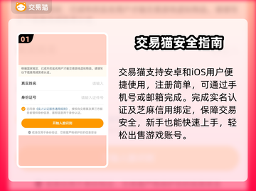 🔥卖号秒到账！手把手教你变现💥截图2