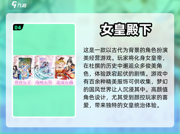 女生必玩单机游戏🔥2024经典推荐💖截图5
