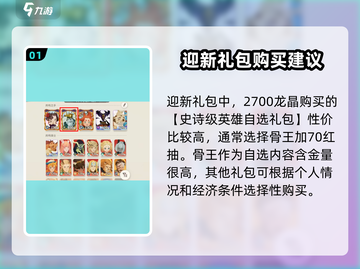剑与远征2🔥超值氪金攻略🎁买这些礼包绝对划算！截图2