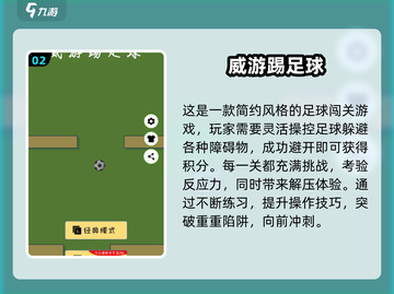 🔥2025最火足球手游推荐⚽单机也能踢爆全场！截图3