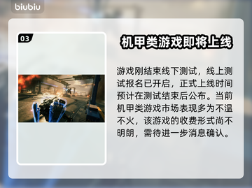 解限机游戏💰免费玩？真相让人震惊！🔥截图4