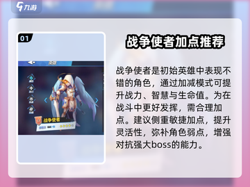 物质与魔法的战争使者🔥加点攻略带你躺赢游戏！截图2
