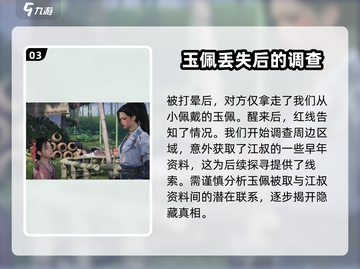 燕云十六声🔥剧情大起底，看完直呼过瘾！截图4