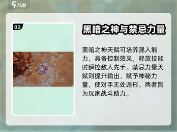 火炬之光无限🔥狂人天赋加点技巧大曝光！截图3