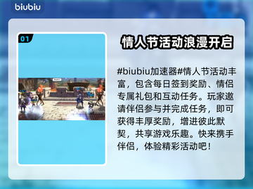 第七史诗💥2025情人节活动全揭秘❤截图2