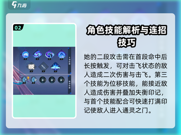 星之破晓貂蝉🔥技能强度全面解析🎉截图3