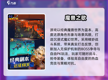 🔥2025必玩魔兽战场游戏合集💥🎮截图3