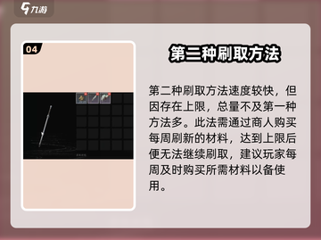 燕云十六声⚡叠音材料刷取攻略✨轻松搞定！截图5