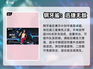 赛尔计划🔥最强三星角色大盘点！💥截图2