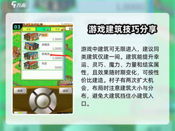 冒险村物语🔥超全通关条件大揭秘！🎮截图4