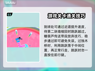 糖豆人终极淘汰赛🔥水涨爬高通关秘籍✨截图4
