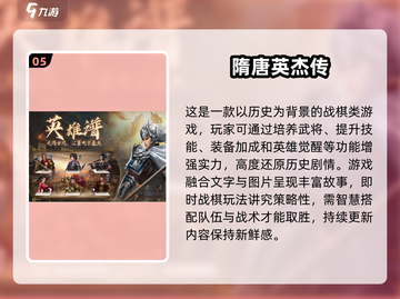 🔥2025超耐玩即时战棋手游合集🎉策略迷不容错过！截图6