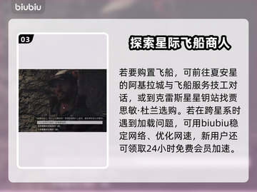 星空游戏🔥飞船打造秘籍🚀玩家必看！截图4