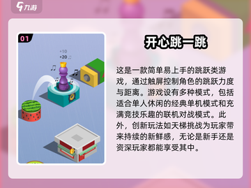 2025小学生🔥爱玩的游戏🔥家长快来看看！截图2