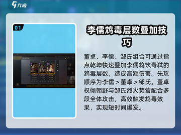 三国谋定天下🔥指点乾坤，逆天改命就差这一步！截图2