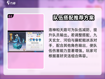天境传说🔥共工阵容超强搭配🌟游戏党必看！截图3