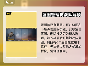 创世战车🤩蓝图系统玩法曝光，轻松上手制霸战场！截图3