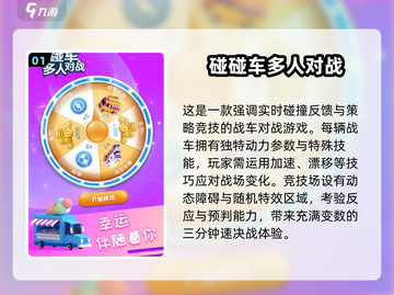 2025年必备！😍4个小朋友一起玩的游戏合集截图2