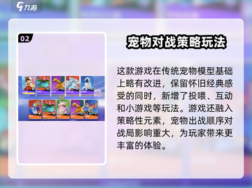 🔥《宝可梦大集结》上线时间曝光，快来抢先知道！🔥截图3