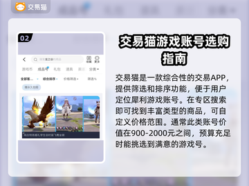 龙之谷账号交易🔥安全平台推荐！🎮截图3
