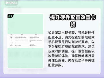 星空游戏卡顿？这些问题教你轻松解决✨🎮截图2