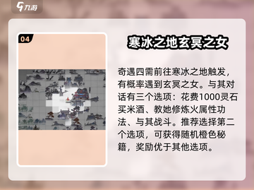 鬼谷八荒🔥奇遇大揭秘，游戏乐趣无穷！截图5