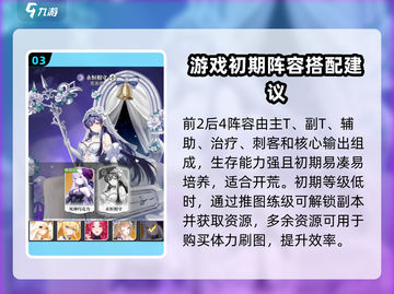 美食大乱斗🔥新人必看！极速开荒秘籍🎉截图4