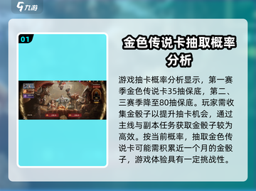 龙息神寂抽金概率大曝光！🔥必看游戏秘籍截图2