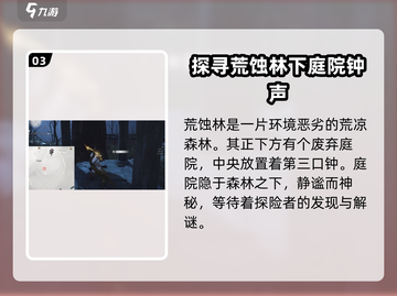 燕云十六声🔥：狮吼正声获取方法大揭秘！截图4