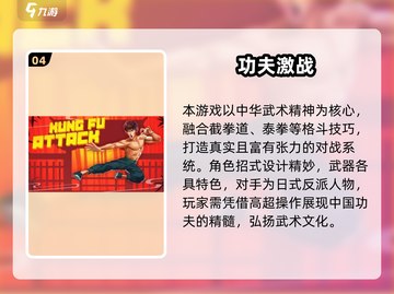 🔥2025高人气格斗手游TOP5💥截图5