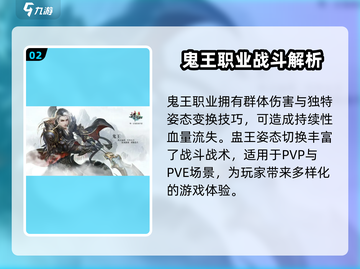 诛仙手游🔥最强职业大起底，玩就完胜！截图3