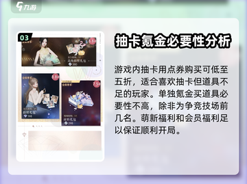 以闪亮之名✨氪金点全揭秘！不花钱能玩吗？截图4