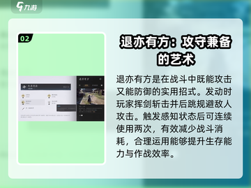 燕云十六声🔥无名剑法超详细招式解析来了！截图3